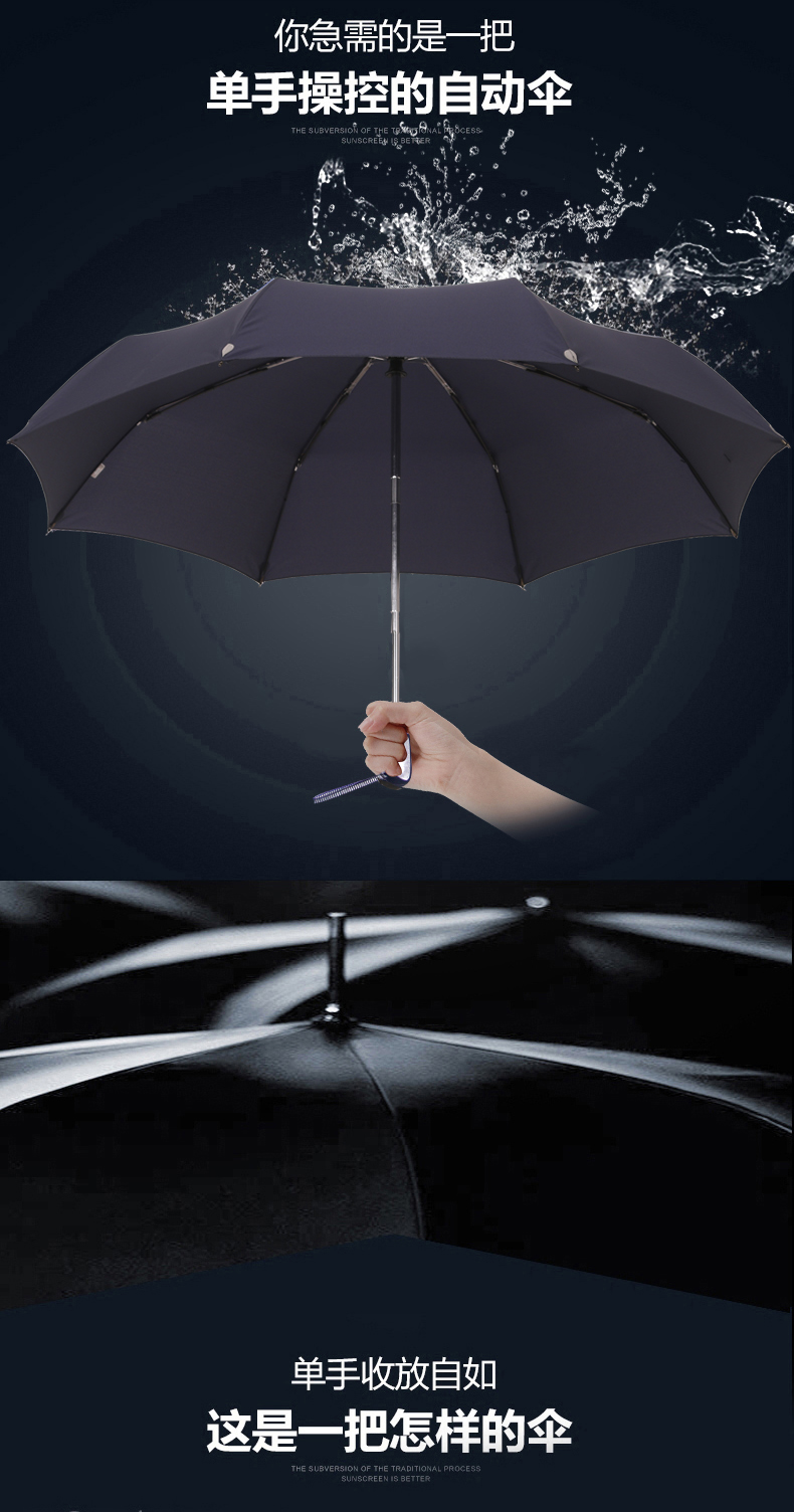 跣水傘超潑水自動摺傘