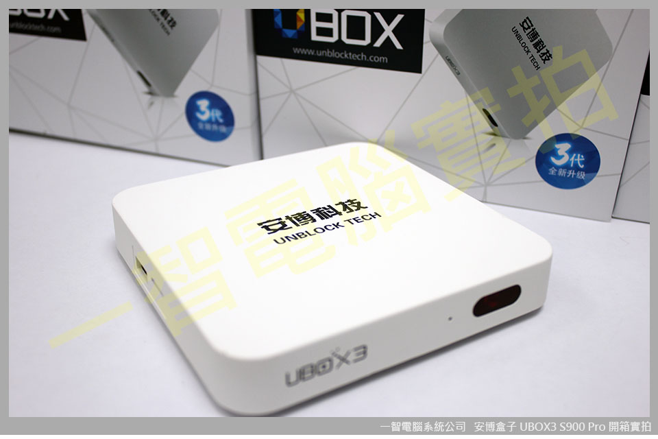 安博盒子3 UBOX3 S900 PRO