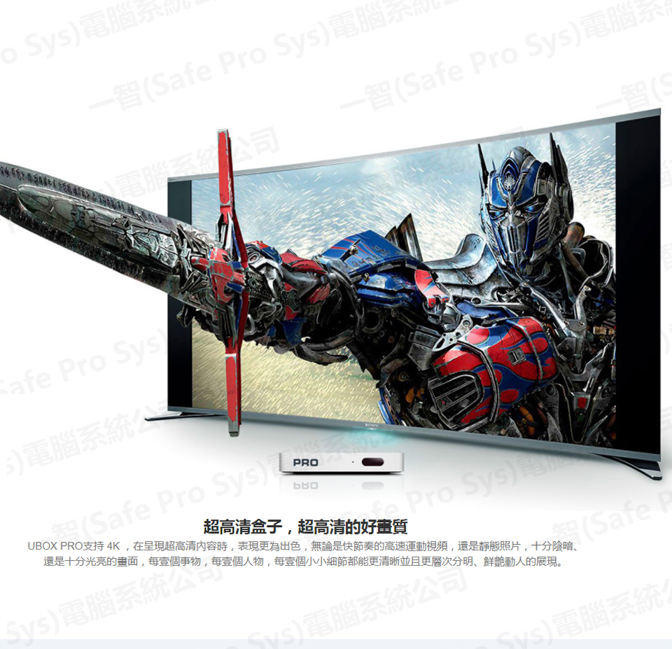 UBOX PRO
