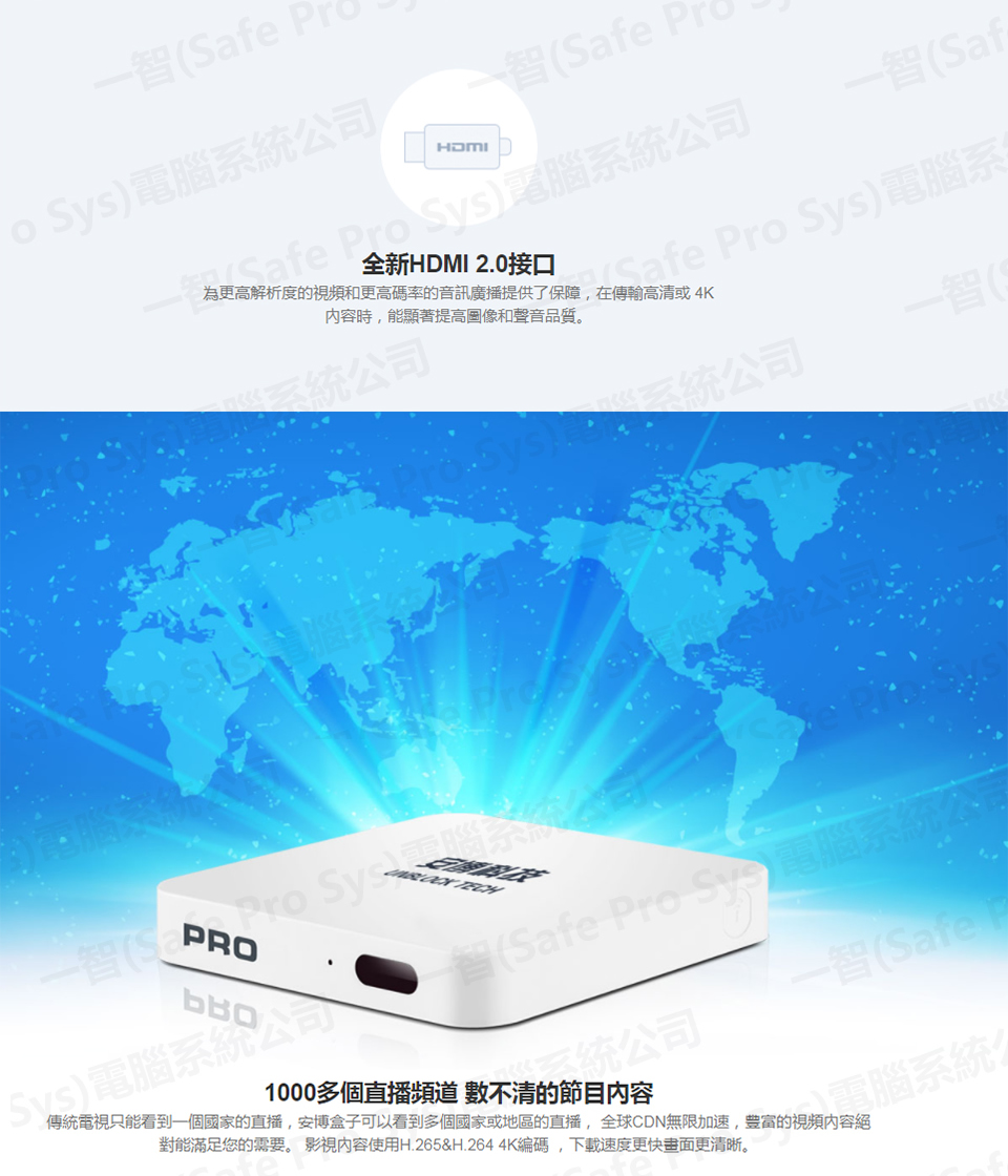 UBOX PRO