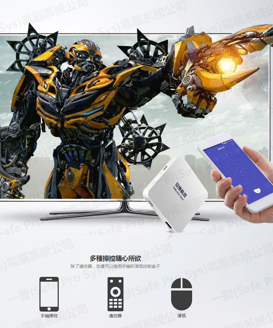UBOX PRO