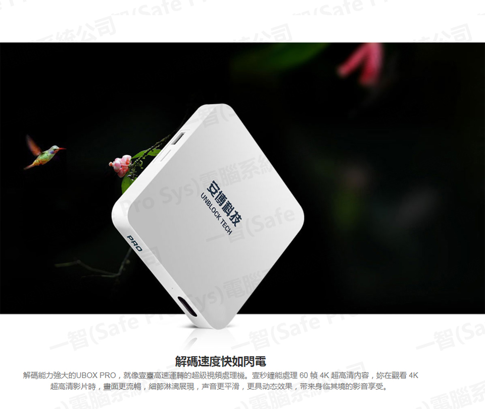UBOX PRO
