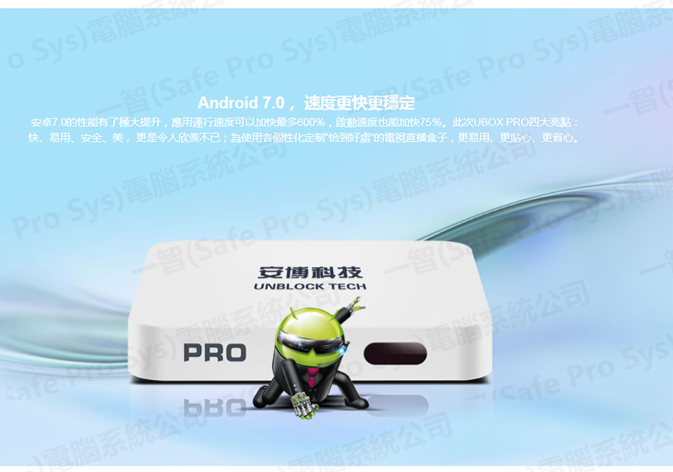 UBOX PRO