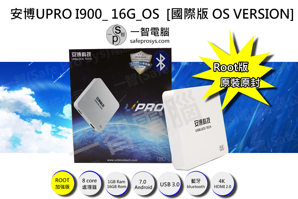 UBOX PRO