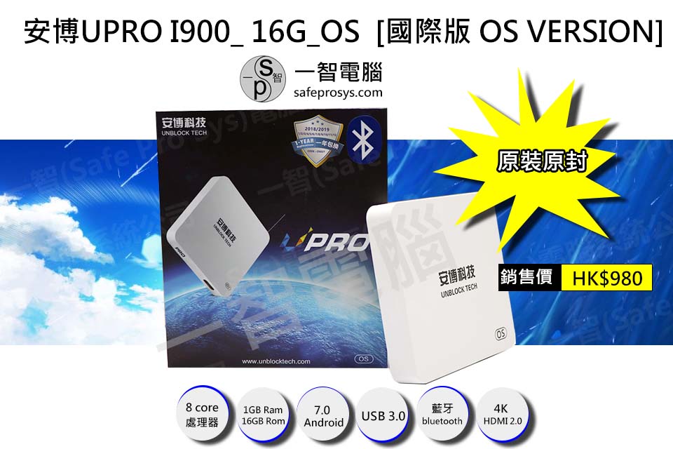 UBOX PRO
