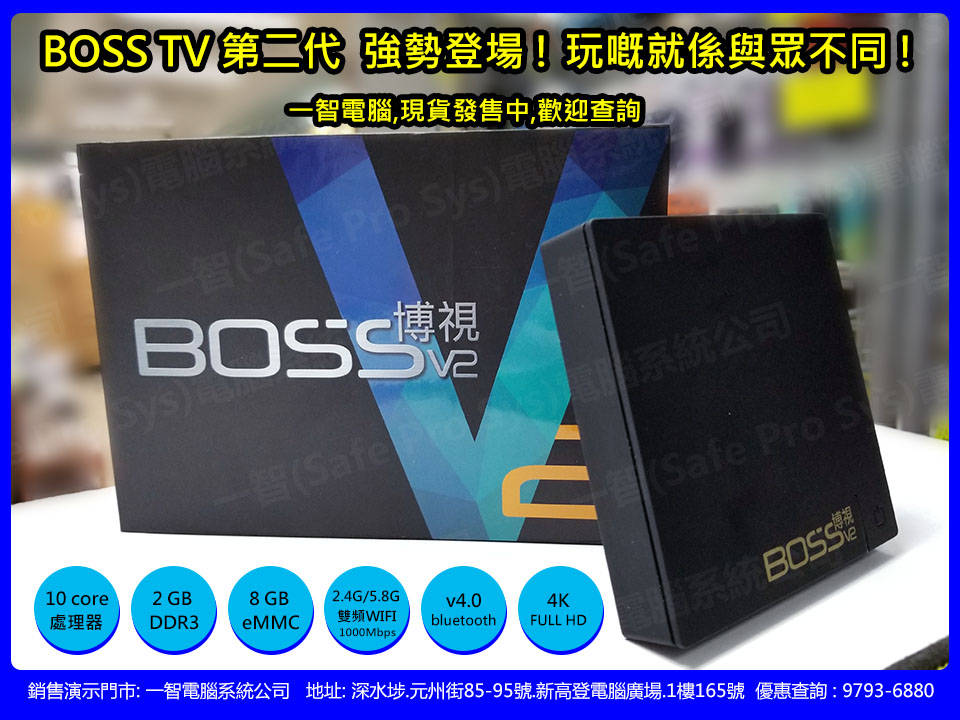 BOSSTV2