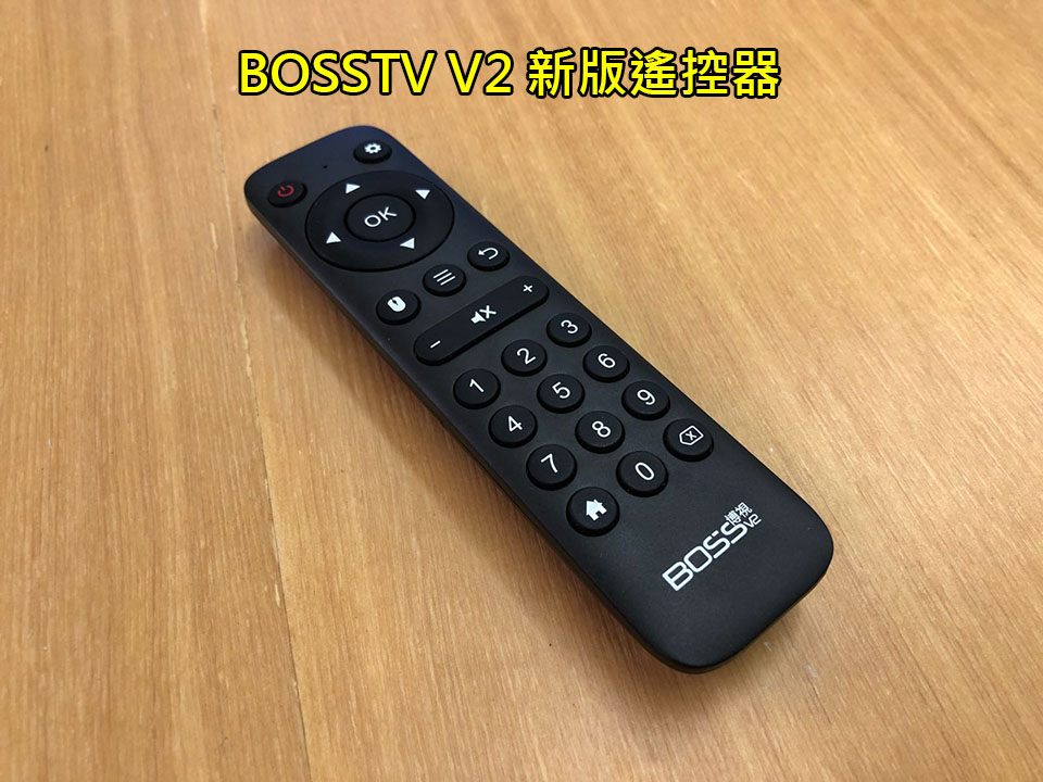 bosstv2 博視盒子2 開箱實拍