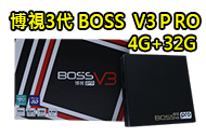 BOSSV3 PRO