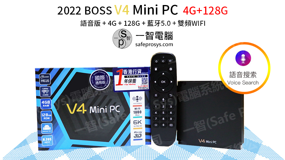 BOSSV4 博視盒子四代