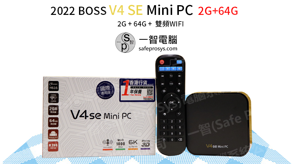 2022年12月上市BOSSV4se Mini PC(2G+64G)開箱測試/開箱評測
