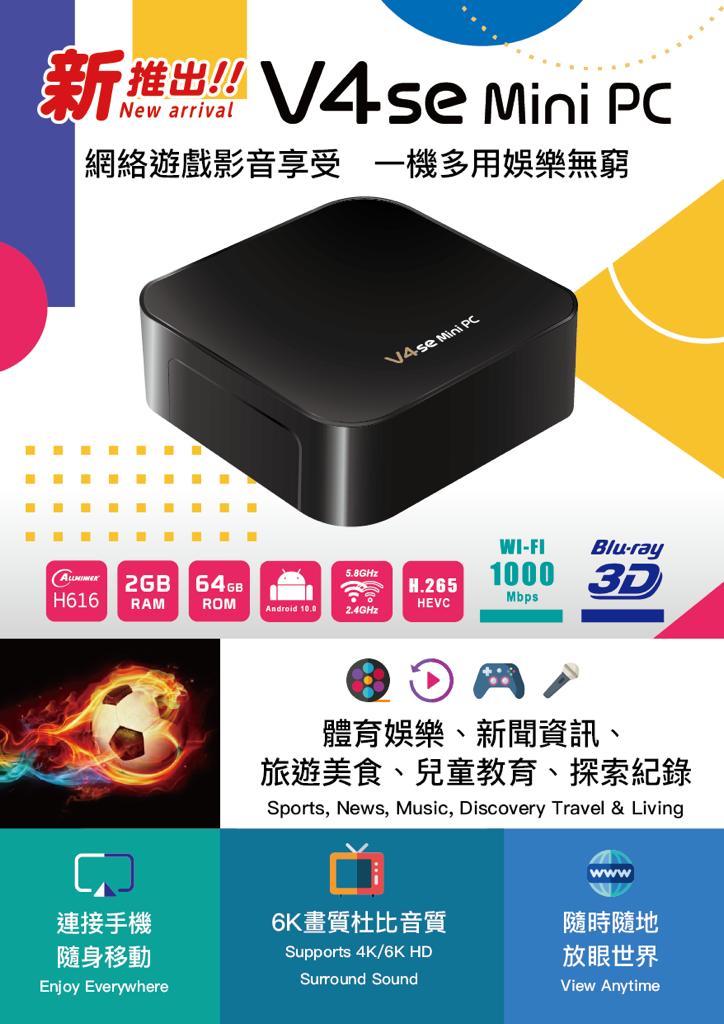 博視4代 BOSSV4 mini pc 開箱實拍