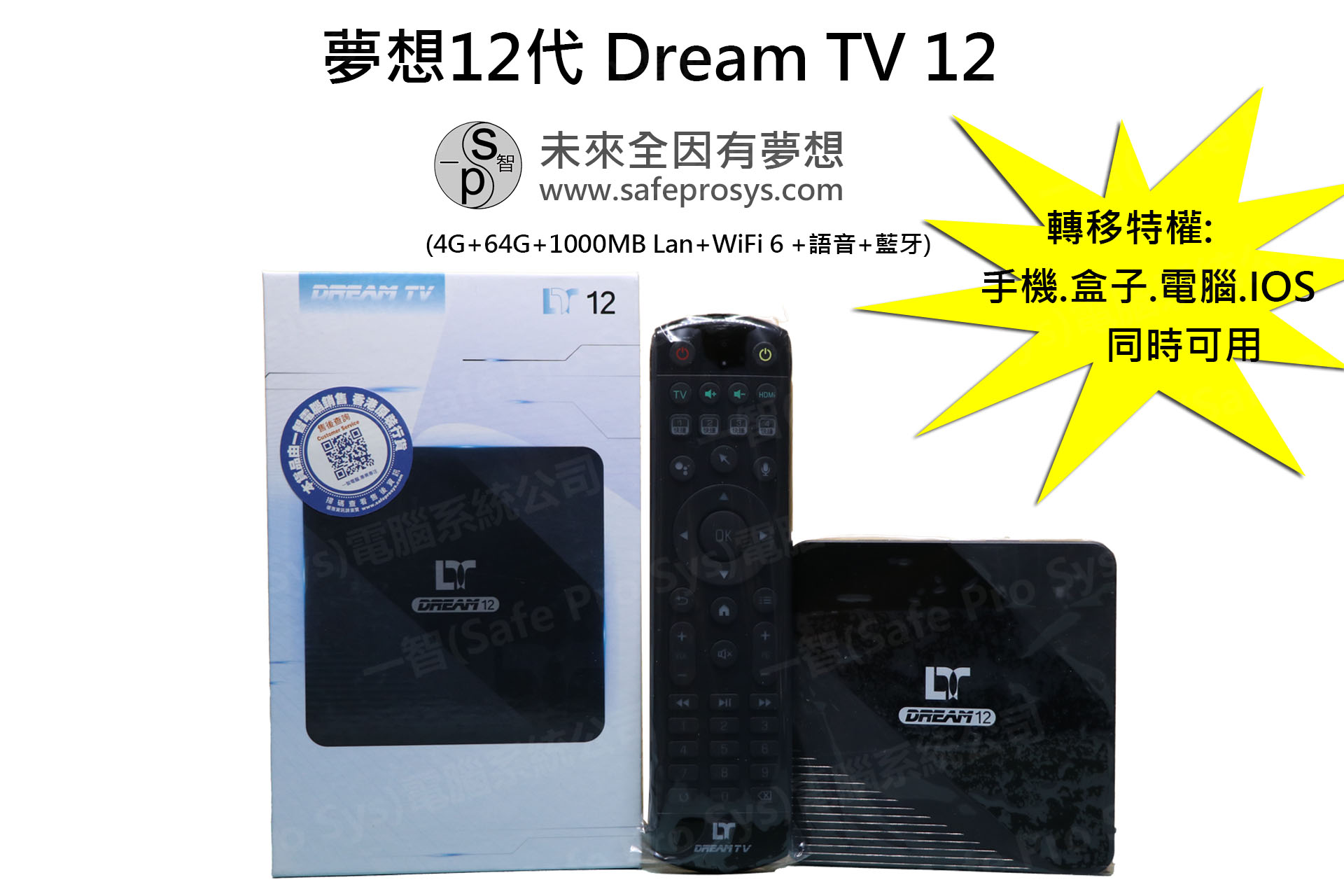 2026-3[Hot]夢想DreamTV12代開箱測試/開箱評測