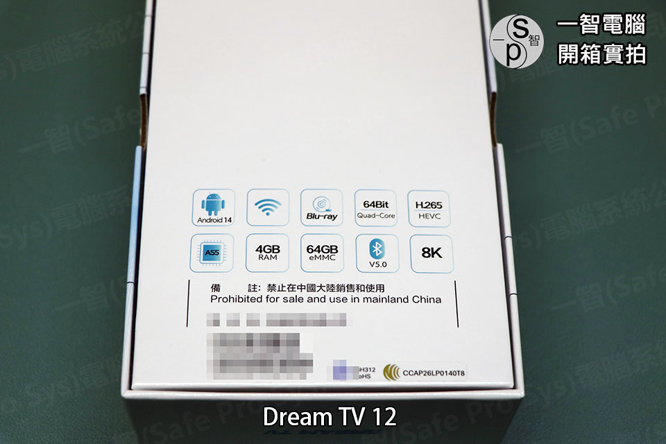 夢想盒子12代 DreamTV 12代 開箱實拍 