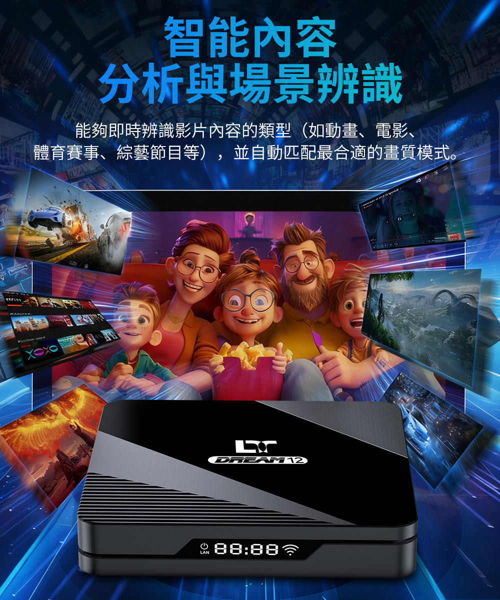 夢想盒子12代 DreamTV 12代 開箱實拍 