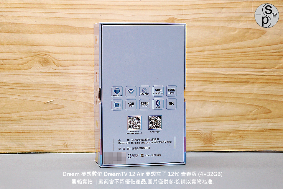 夢想盒子12 Air開箱：包裝背面規格與製造商資訊