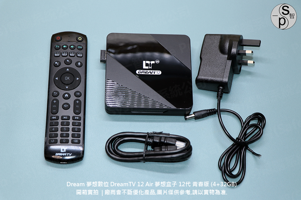 夢想盒子12 Air開箱：遙控器、英規電源適配器及 HDMI 線