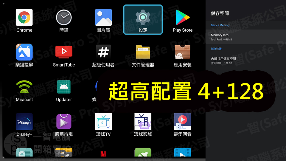 夢想盒子霸主 DreamTV Overlord開箱實拍 