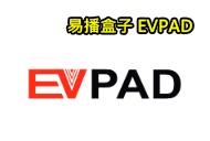 (SC)易播二手機/寄賣機