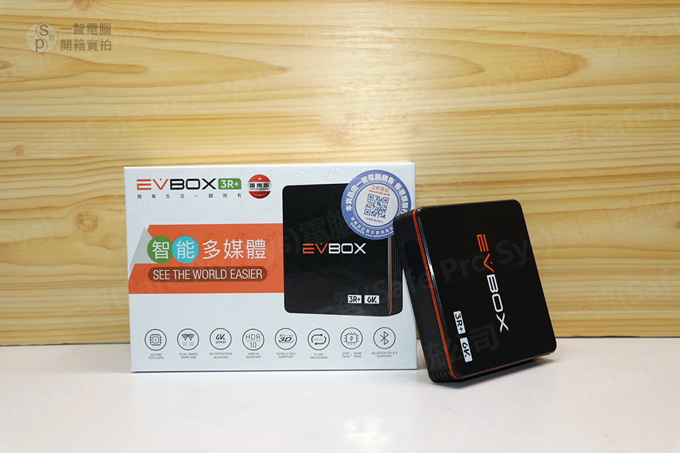 2019年12月上市易播 EVBOX 3R(+Plus) 國際版開箱測試/開箱評測