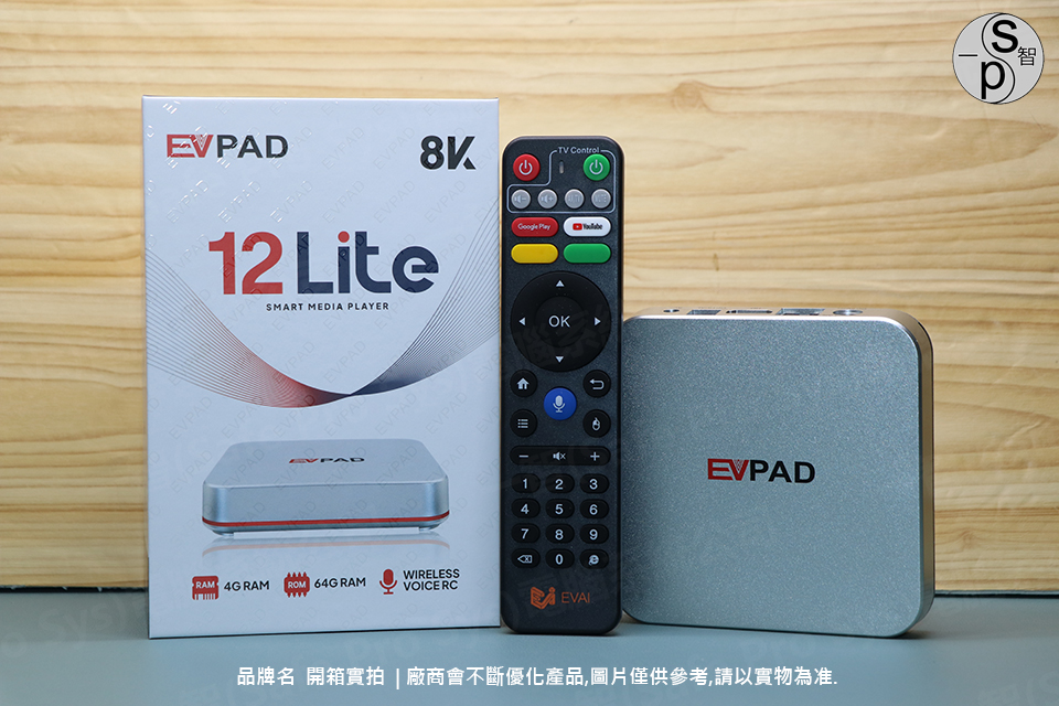 EVPAD 12Lite 語音版開箱實拍 - 特點與評測