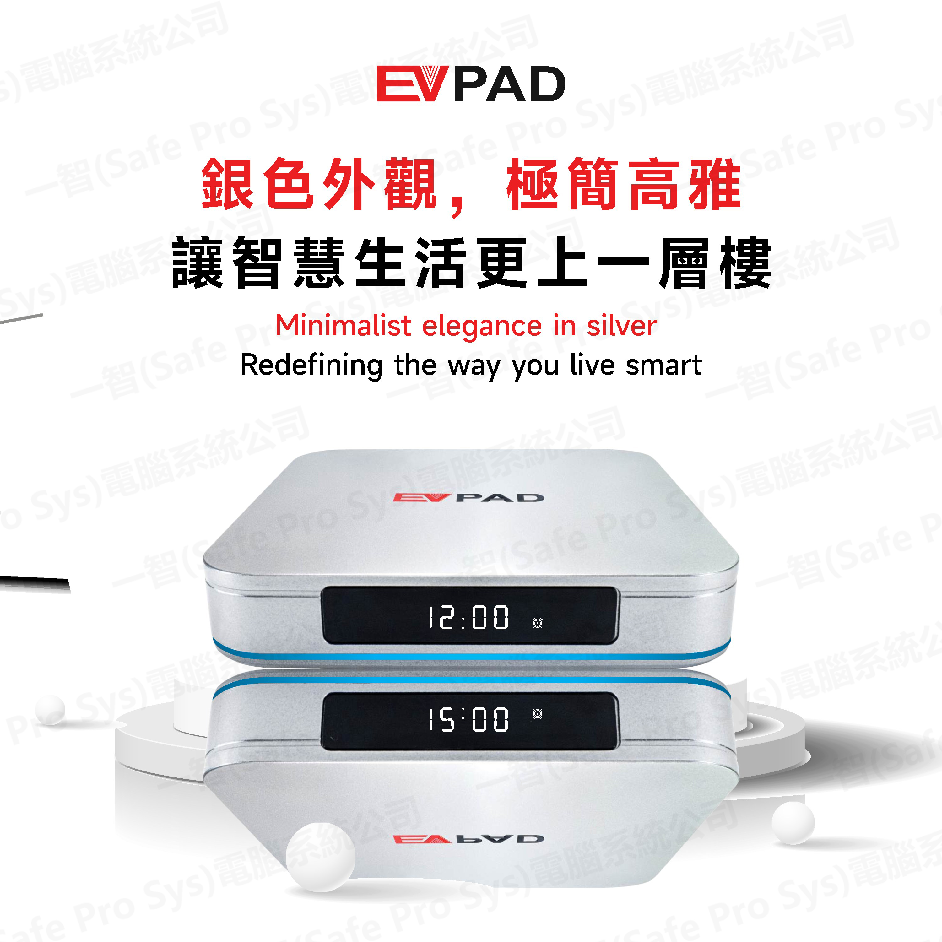 EVPAD 12P 語音版開箱實拍 - 特點與評測