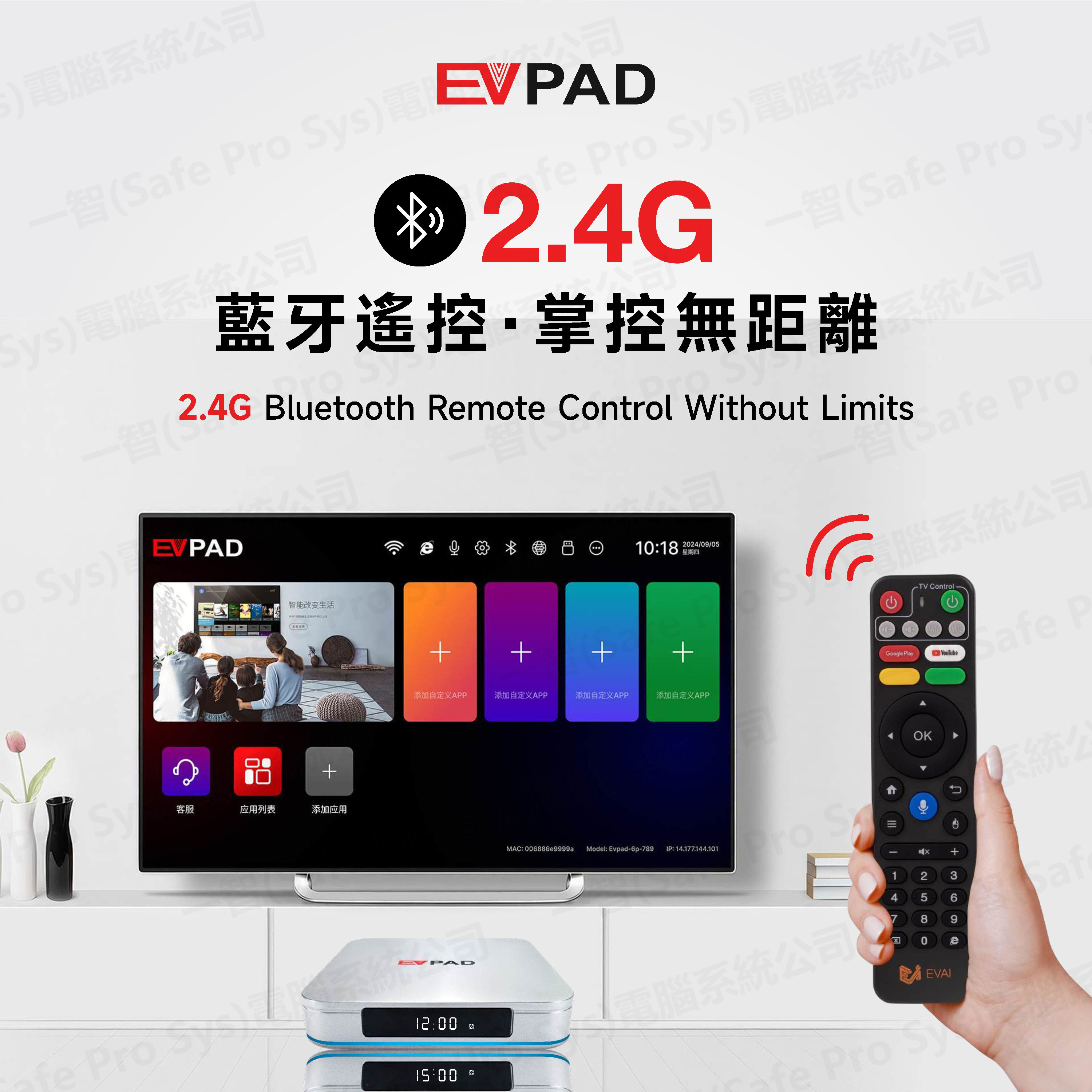 EVPAD 12P 語音版開箱實拍 - 特點與評測