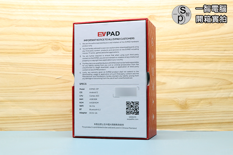 EVPAD 12P 語音版開箱實拍 - 特點與評測
