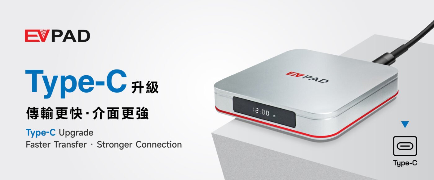 EVPAD 12S Type-C 介面升級宣傳圖