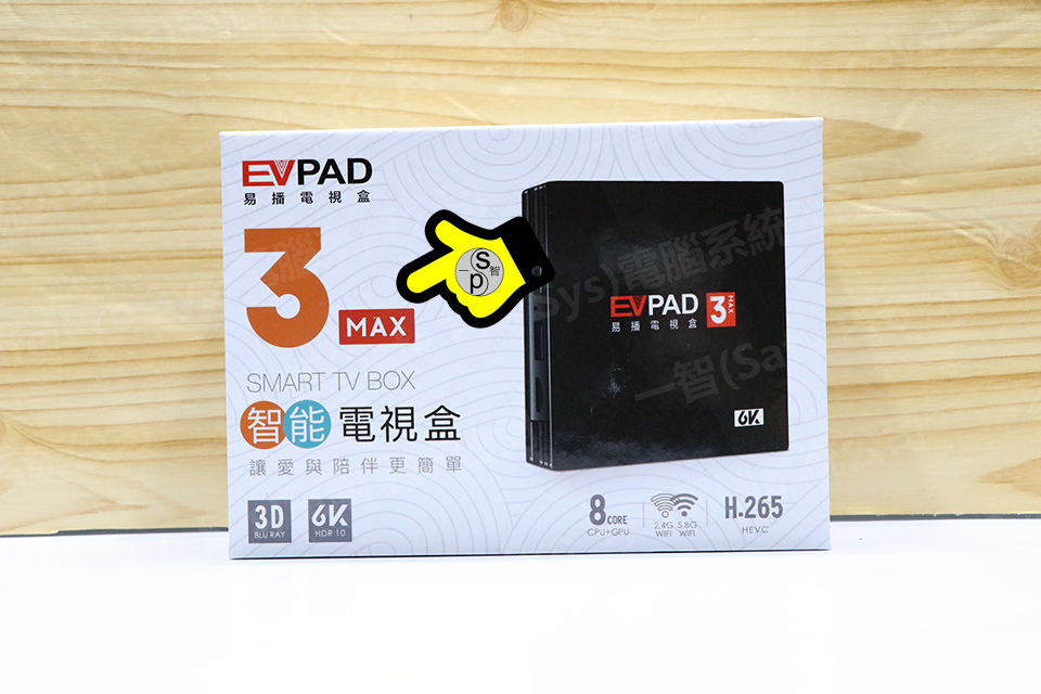 EVPAD3PRO開箱實拍