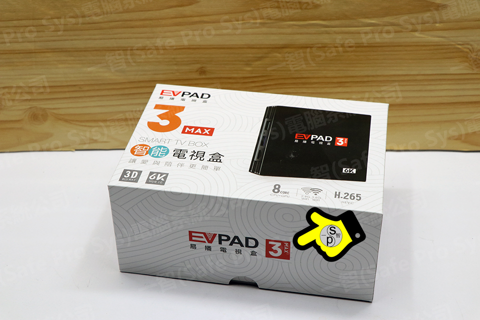 EVPAD3PRO開箱實拍