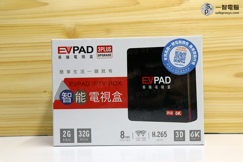 EVPAD 3PLUS開箱實拍