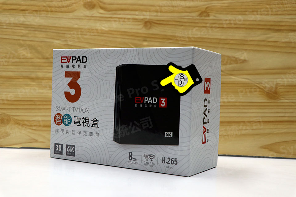 EVPAD3PRO開箱實拍