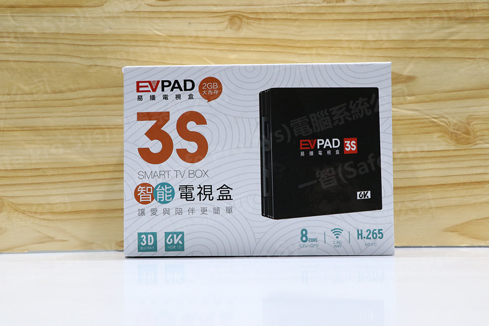 EVPAD3S開箱實拍