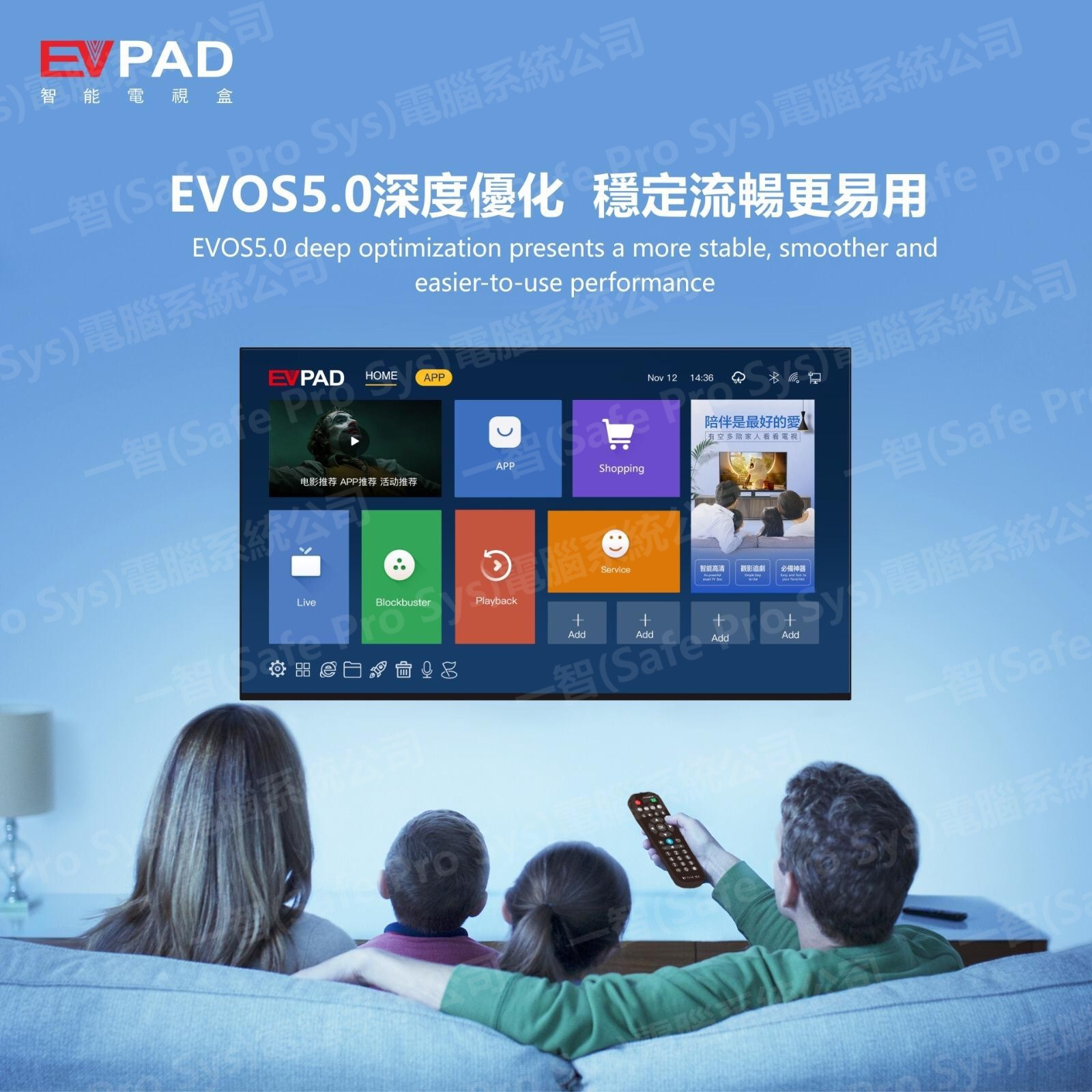 evpad5 p開箱實拍