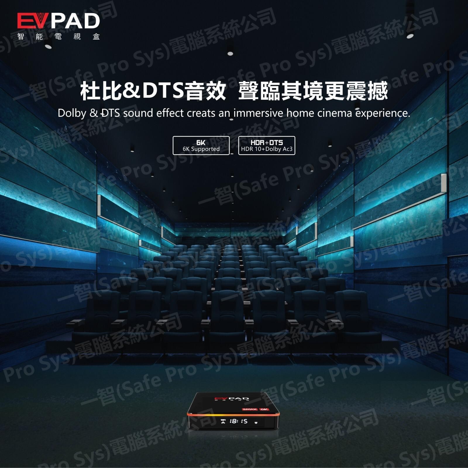 evpad5 p開箱實拍