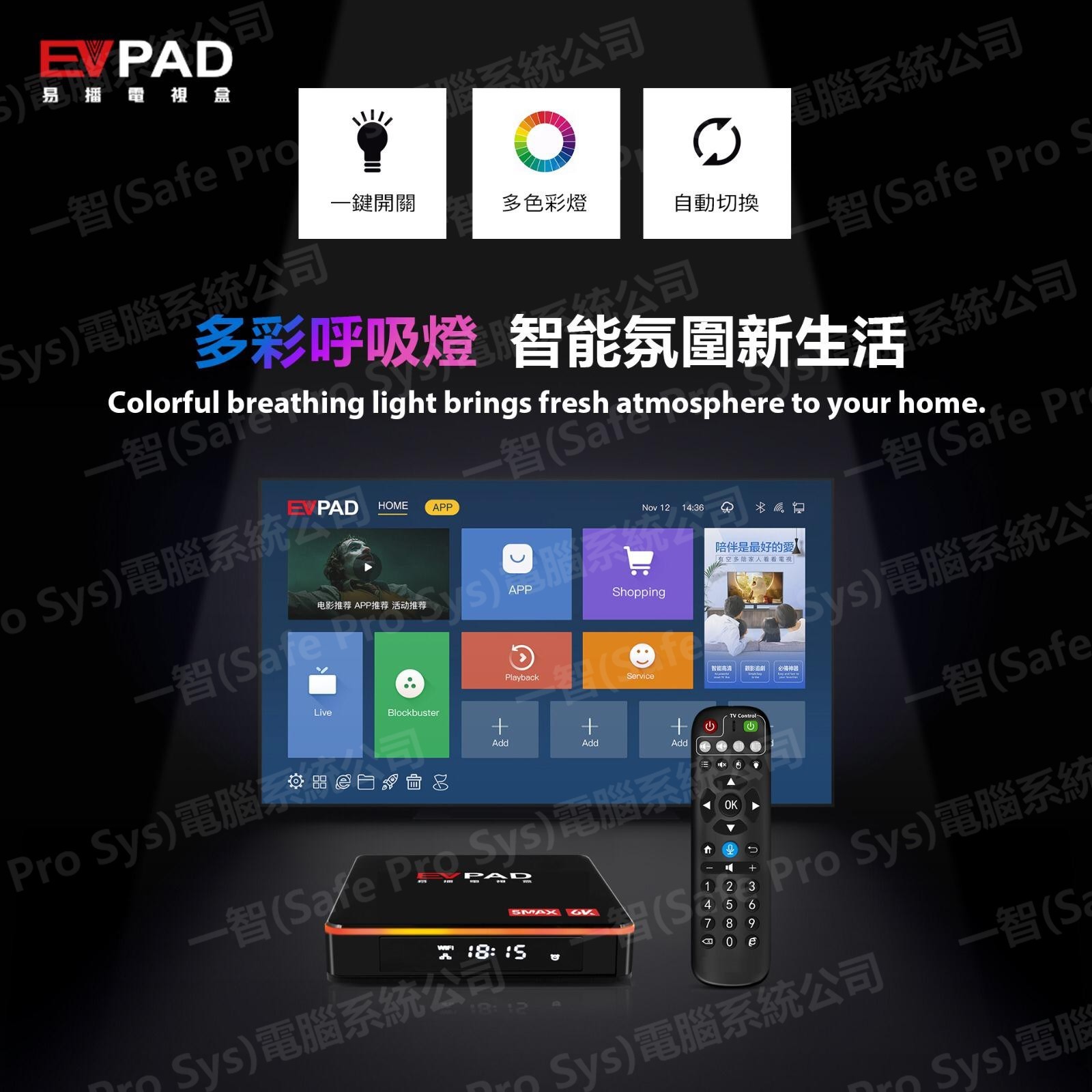 evpad5 p開箱實拍