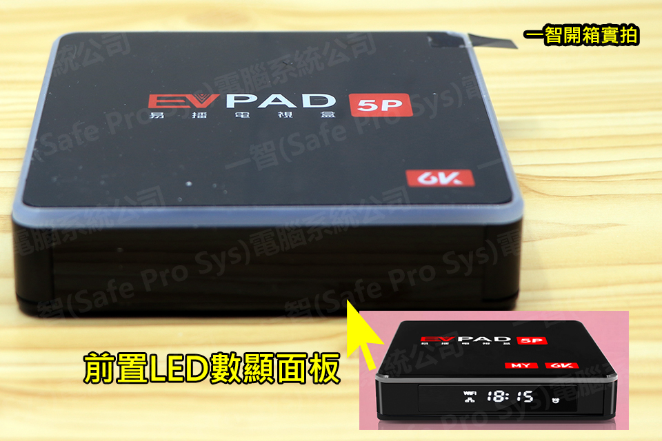 EVPAD五代 EVPAD 5P語音版開箱實拍