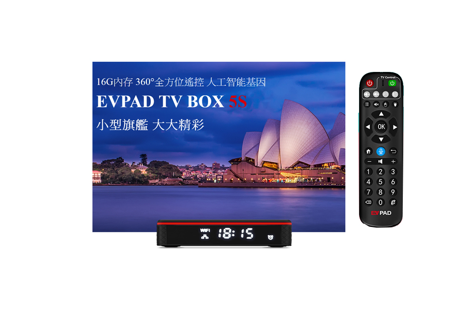 EVPAD四代 EVPAD 5P升級版開箱實拍