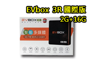 EVPAD 3 PRO EVPAD三代