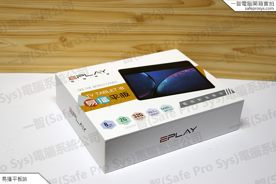 EVPAD i8平板開箱試機EVPAD i8 平板香港代理EVPAD 平板價錢EVPAD 平板 