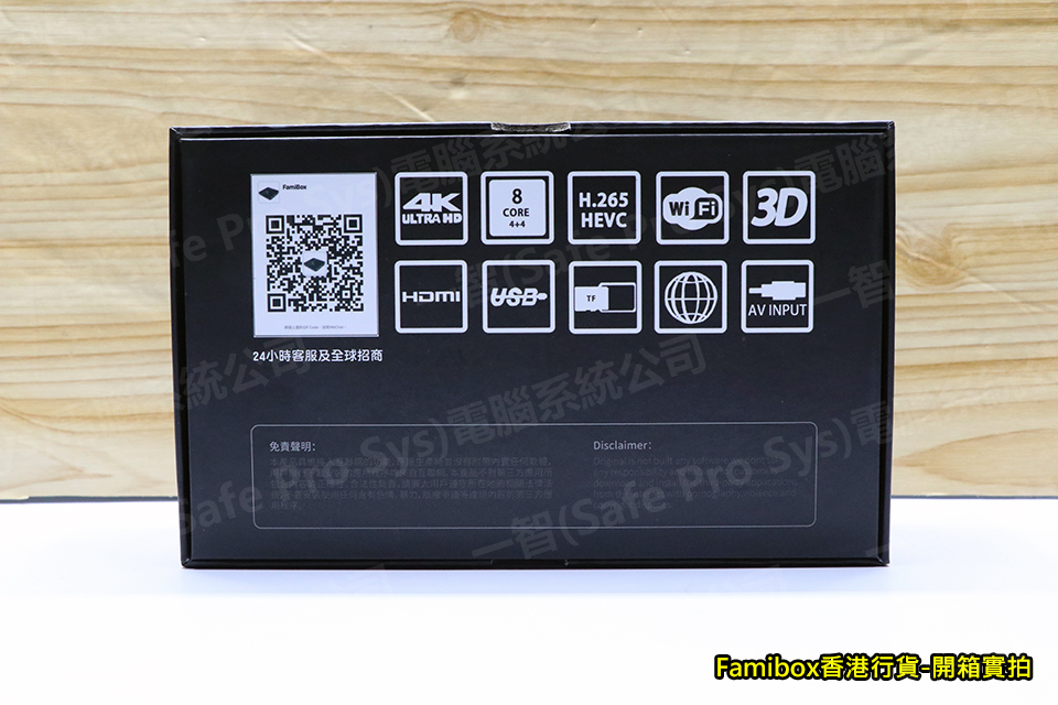 famibox 香港行貨