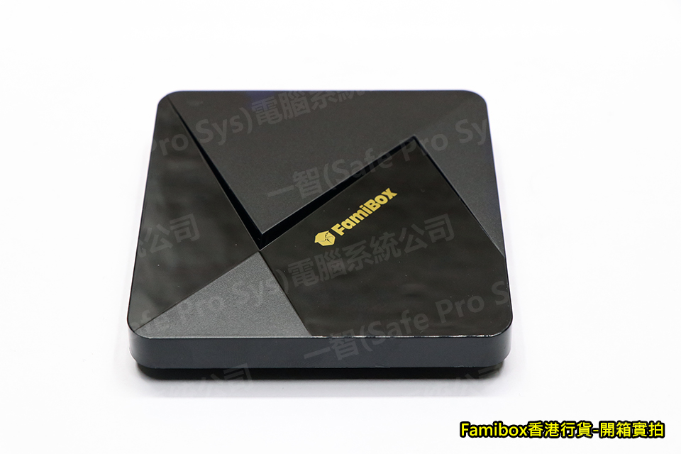 famibox 香港行貨