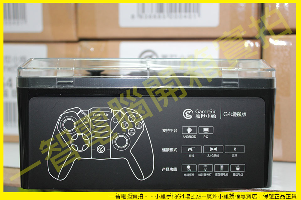 小雞G4增強版