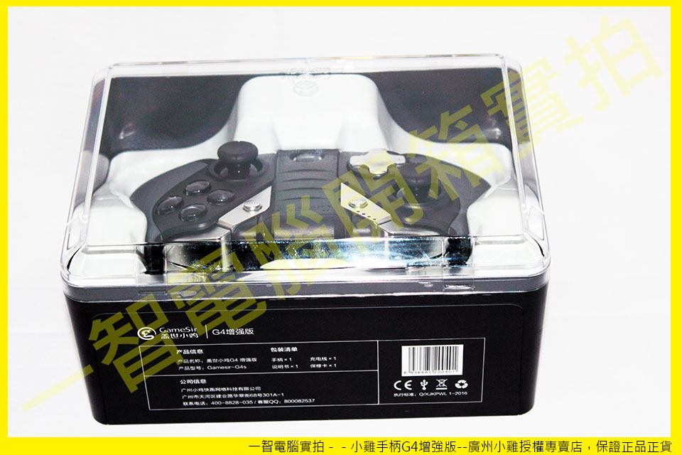 小雞G4增強版