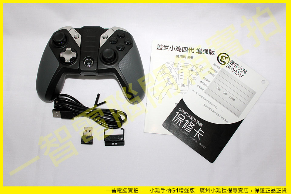 小雞G4增強版