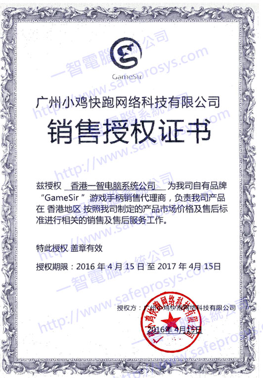 GameSir 小雞手柄-2代 (増強版)