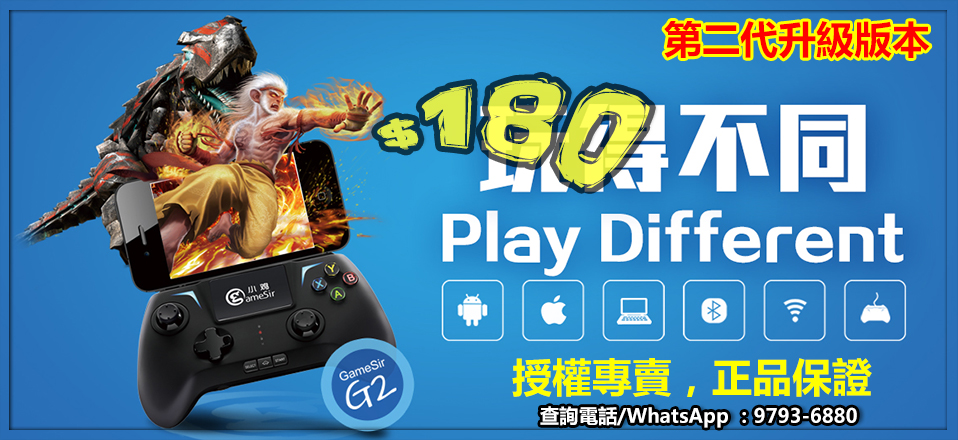 GameSir 小雞手柄-2代 (増強版)
