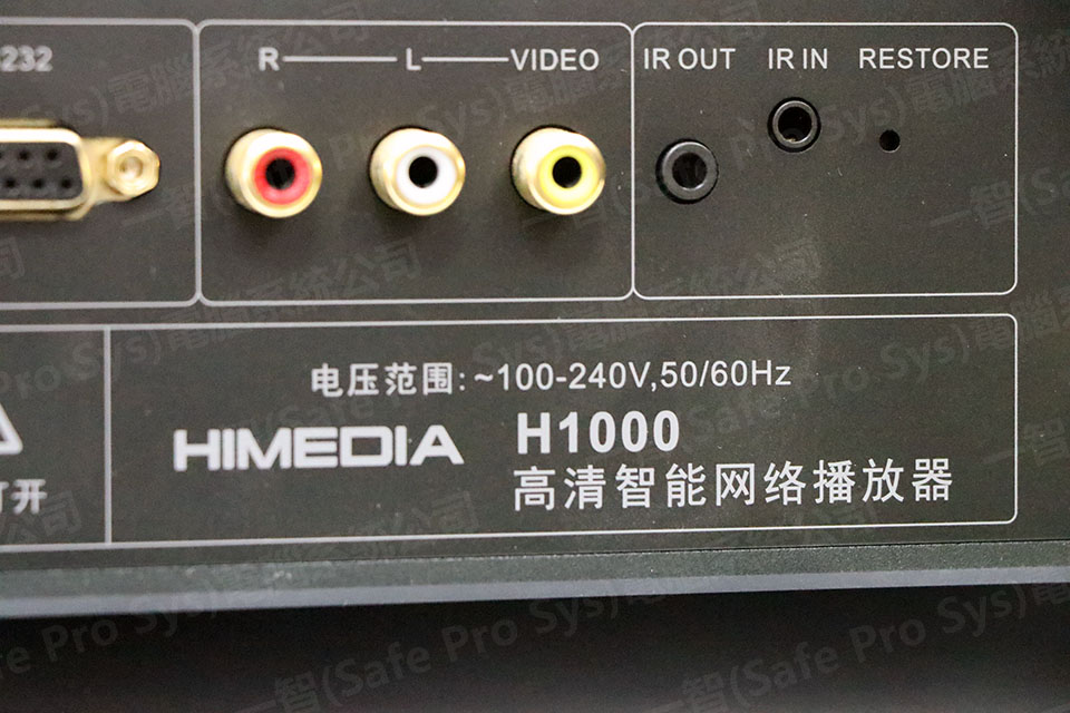 海美迪HIMEDIA H1000開箱測試