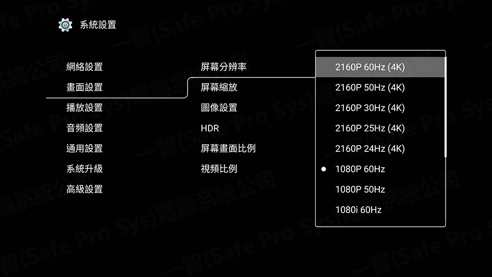 海美迪HIMEDIA H1000開箱測試