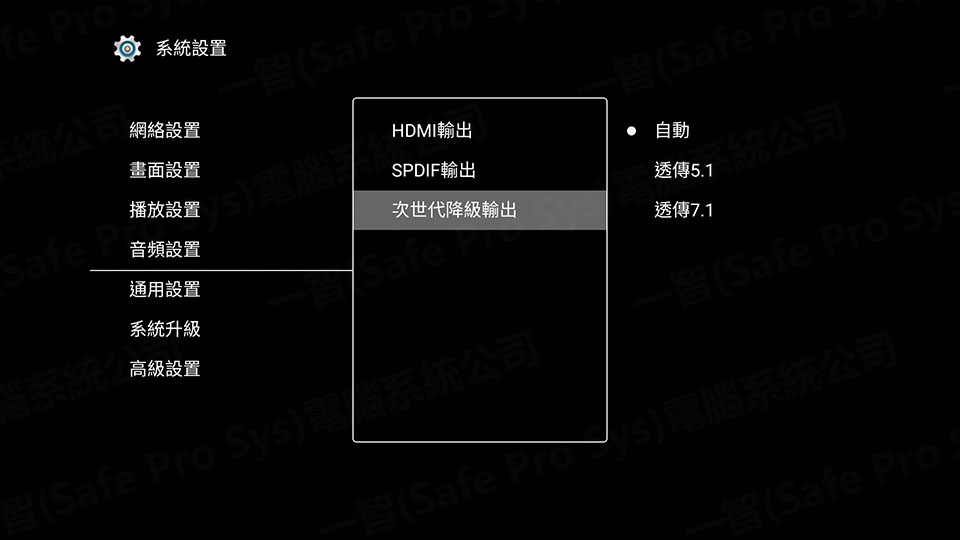 海美迪HIMEDIA H1000開箱測試